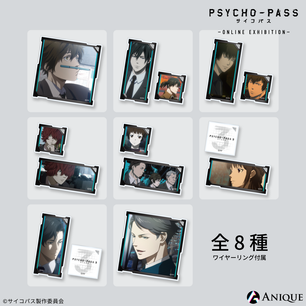 アクリルフラグメント PSYCHO-PASS 3|アニメ『PSYCHO-PASS アクリルフラグメント PSYCHO-PASS 3|アニメ『PSYCHO-PASS