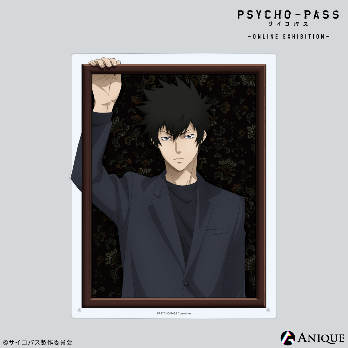 PSYCHO-PASS サイコパス 複製色紙 ジャンプSQ 当選品 ✨ジャンプSQ PSYCHO-PASS サイコパス 複製色紙 ジャンプSQ 当選品 ✨ジャンプSQ