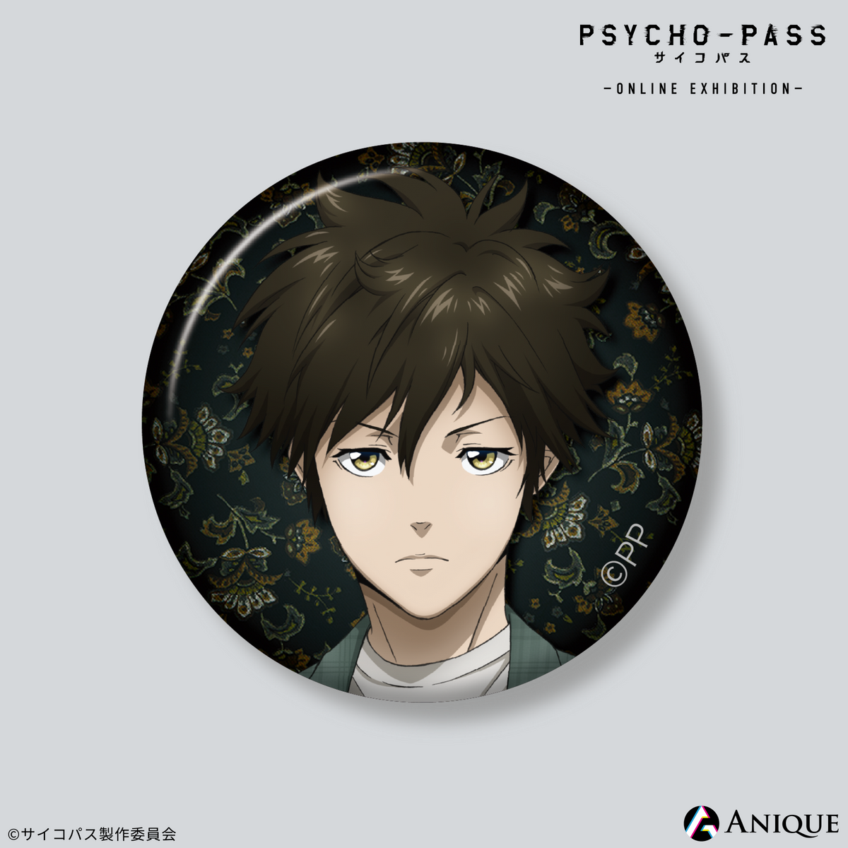トレーディング缶バッジ|アニメ『PSYCHO-PASS サイコパス』|アニメ トレーディング缶バッジ|アニメ『PSYCHO-PASS サイコパス』|アニメ