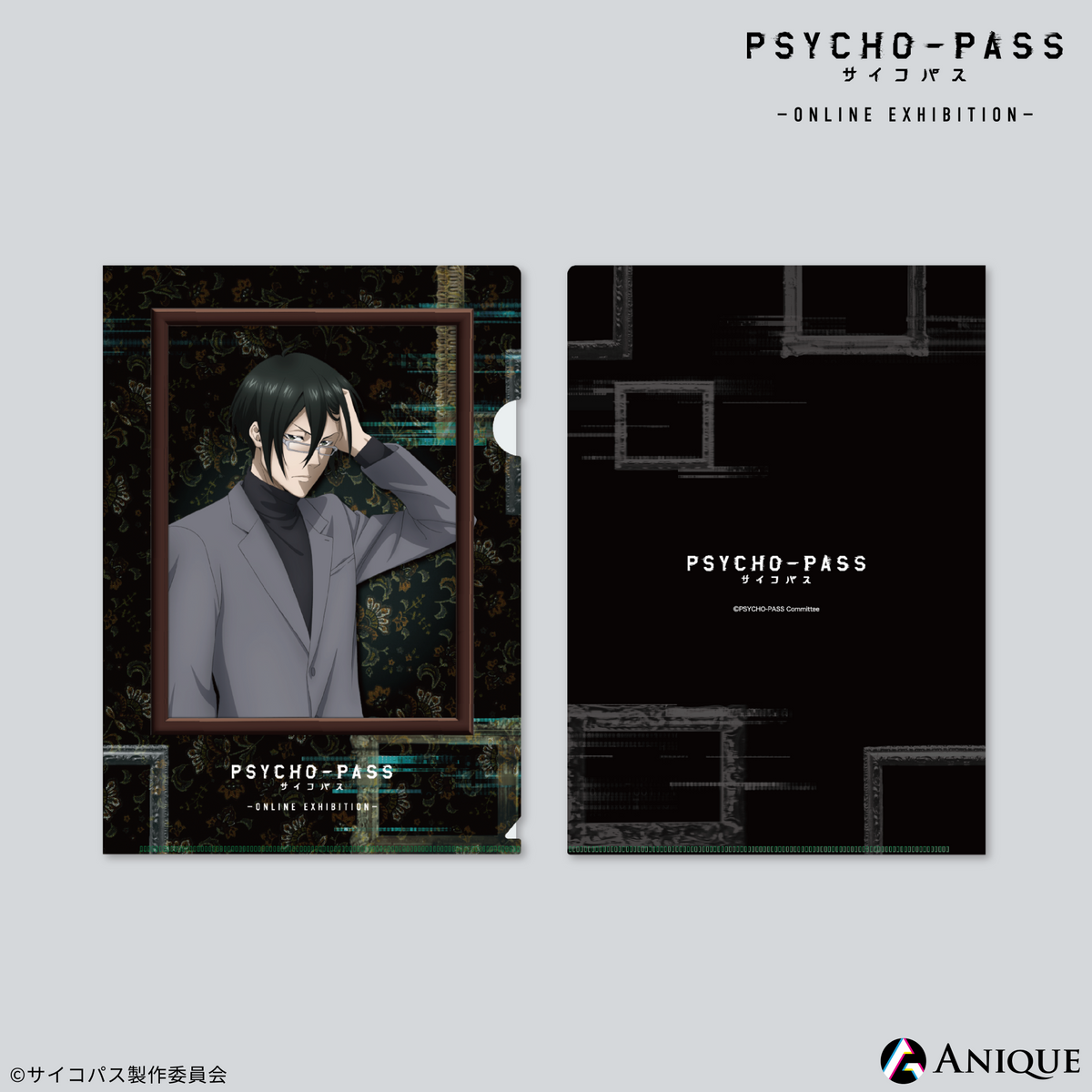❤*︎様 PSYCHO-PASS 紙類5 宜野座 ☆限定☆描き下ろし 宜野座伸元 ステッカー 10th Ver. [PSYCHO