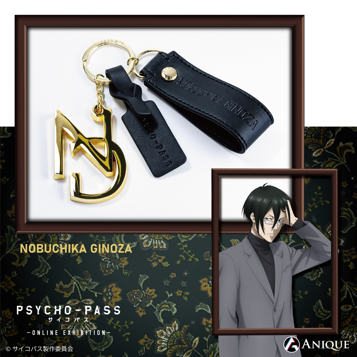 サイコパス歌舞伎 南座 クリアカード1枚 木札キーホルダー1個 【公式 サイコパス歌舞伎 南座 クリアカード1枚 木札キーホルダー1個 【公式