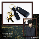 狡噛慎也 本革キーホルダー