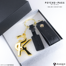 狡噛慎也 本革キーホルダー