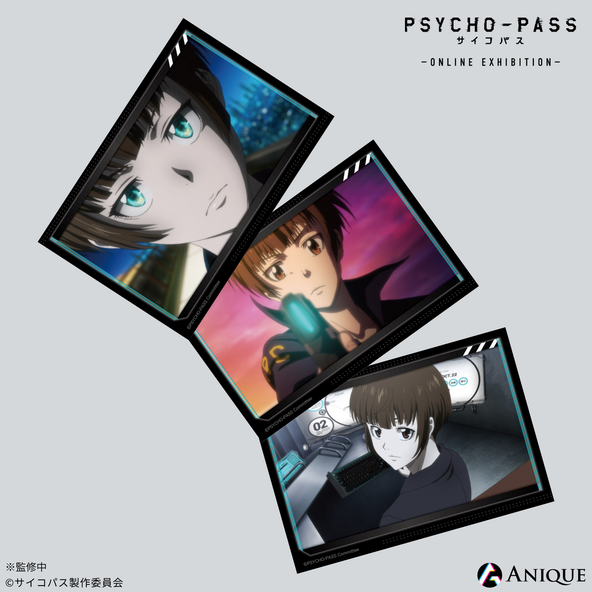 全額使用済 コミックガーデン サイコパス2 常守朱 図書カード 抽選 全額使用済 コミックガーデン サイコパス2 常守朱 図書カード 抽選