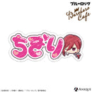 『ブルーロック』千切 豹馬 おなまえPVCステッカー