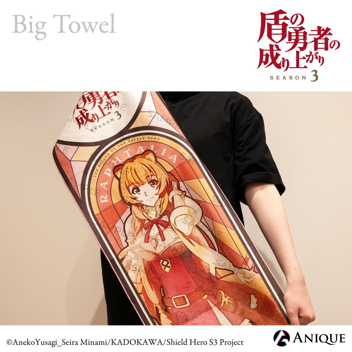 DyDo×ブルーアーカイブ　描き下ろしオリジナルデザインビッグタオル　非売品 DyDo×ブルーアーカイブ 描き下ろしオリジナルデザインビッグ