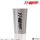 『シン・仮面ライダー』 ステンレスタンブラー