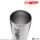 『シン・仮面ライダー』 ステンレスタンブラー